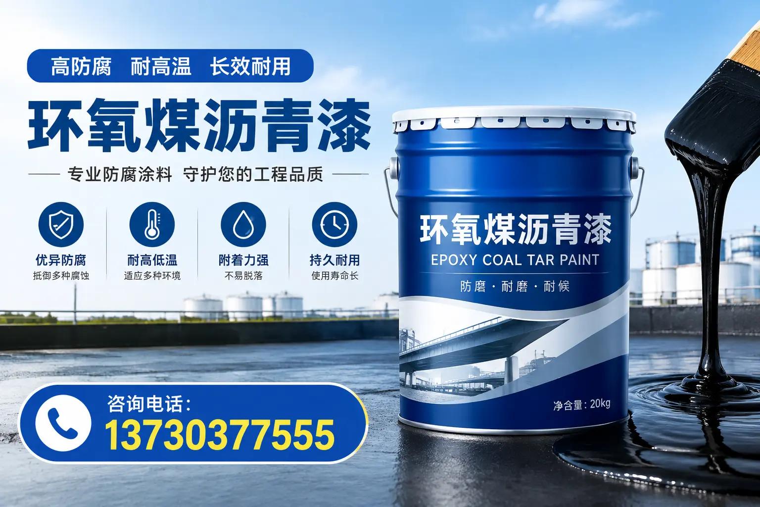 在万载使用环氧煤沥青漆的常见误区解析
