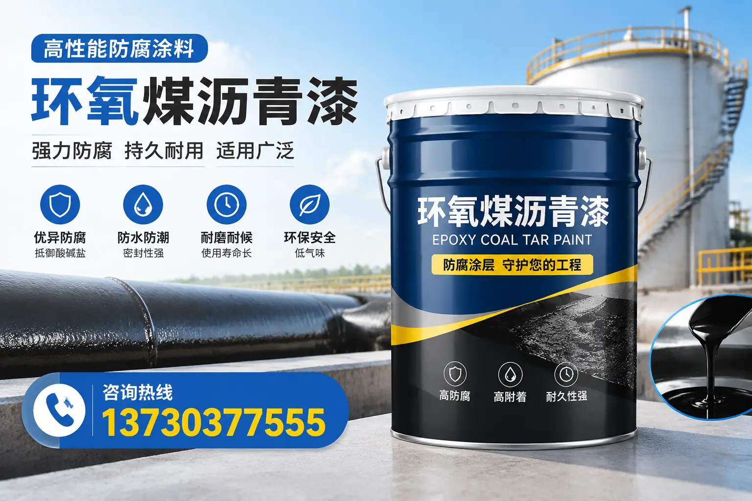 环氧煤沥青漆的耐久性分析,适合万载的使用场景